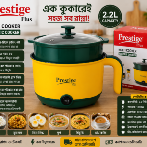 পোর্টেবল মাল্টি-ফাংশন ইলেকট্রিক কুকার (Electric Multi Cooker)