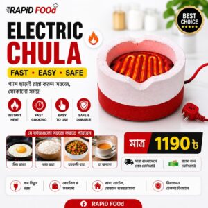 Electric Chula 1500 wat | ইলেকট্রিক চুলা